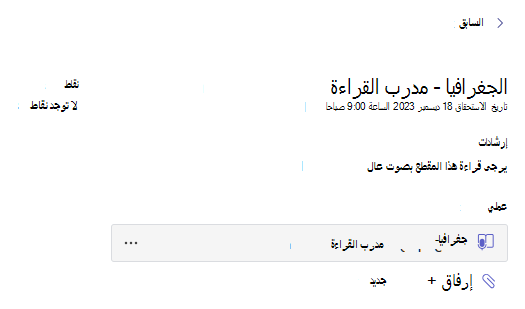 Screesnshot الذي يظهر الدرجات