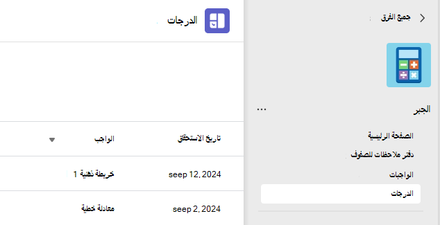 درجات