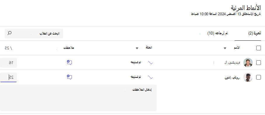 الدرجات