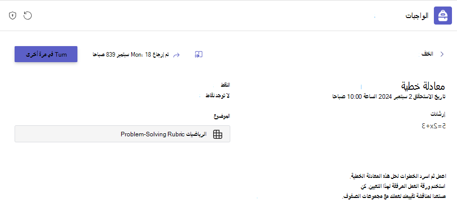 الواجبات المنزليه