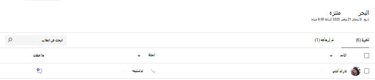 لقطة شاشة للواجب المنزلي.