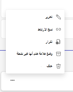 لقطة شاشة تعرض وضع علامة على assignemnt على أنه غير نشط.