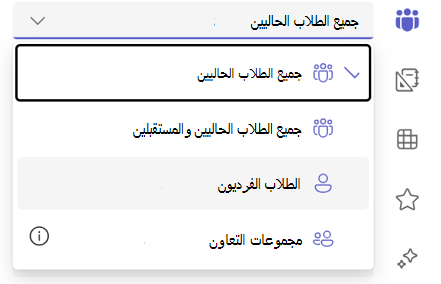 لقطة شاشة لخيار الطالب الفردي.