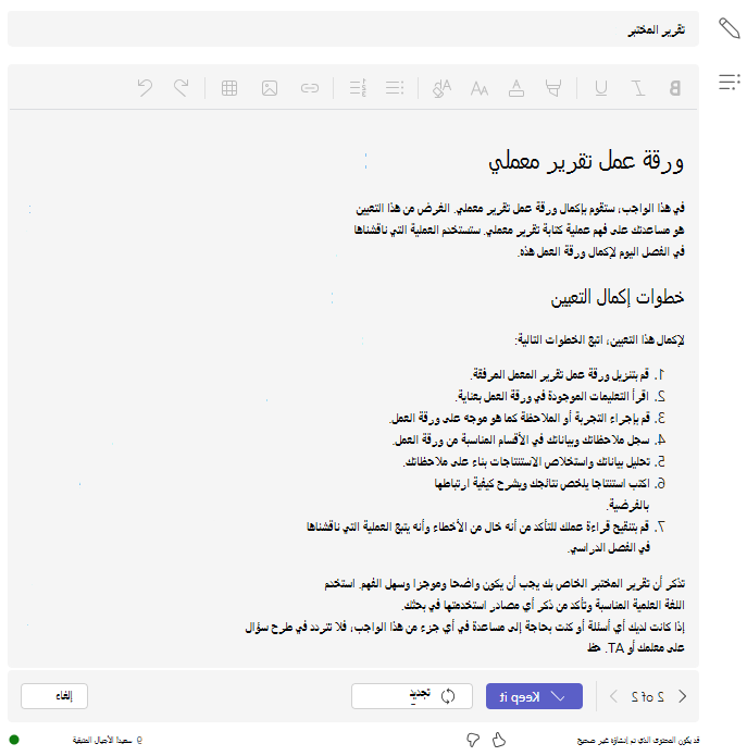 خطوات تقرير المختبر
