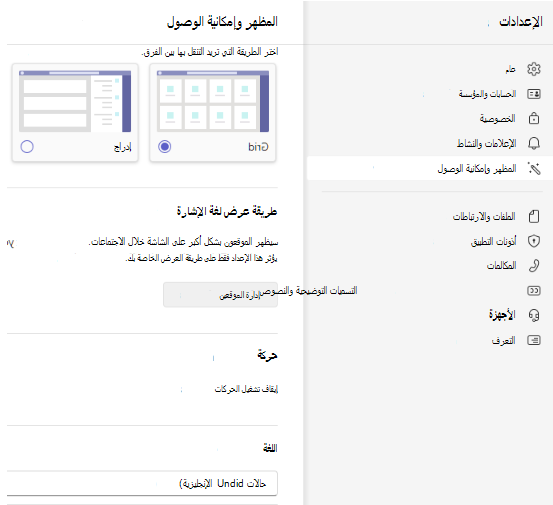 لقطة شاشة لاختيار اللغة.