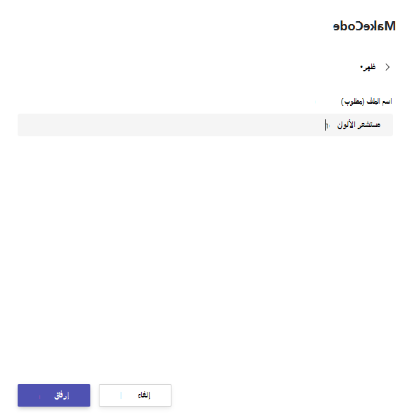 مربع makecode