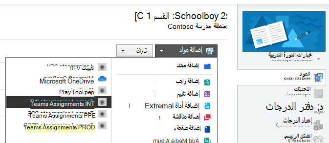 لقطة شاشة للمواد.