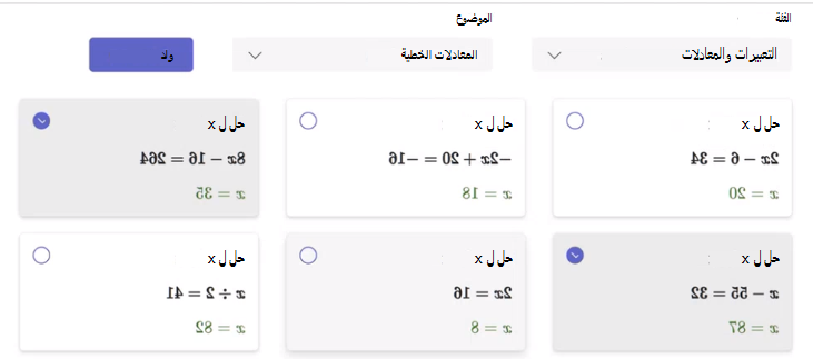 تقدم الرياضيات