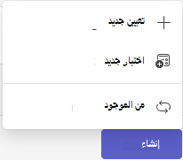تعيين جديد