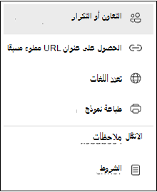 نماذج واجهة مستخدم collab جديدة