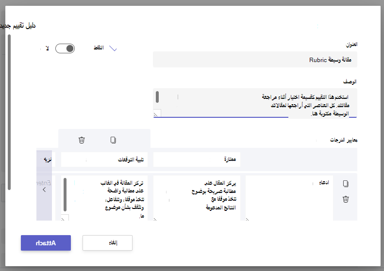 دليل تقييم جديد