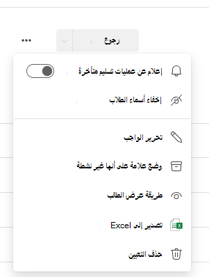 لقطة شاشة لخيار الإعلام.