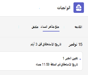 مستحق
