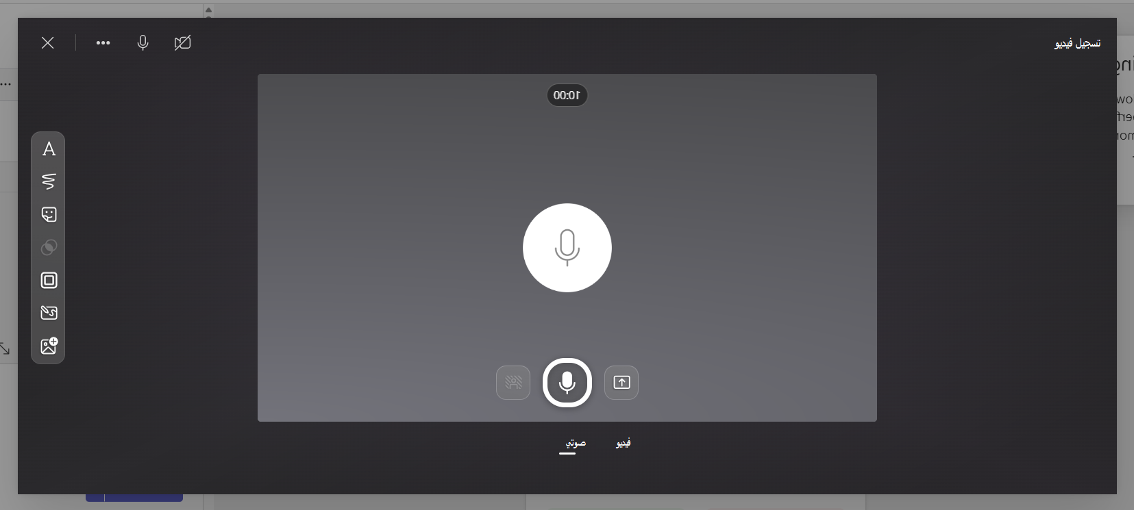 تسجيل فيديو