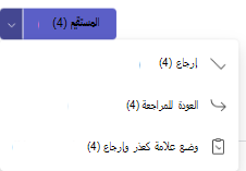 العوده