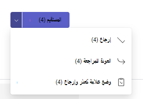 الزر 