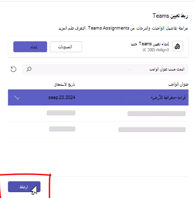 التعيينات غير المرتبطة