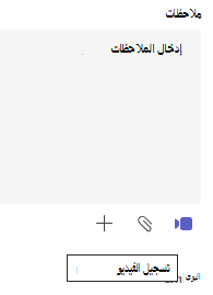 اجتماع فيديو