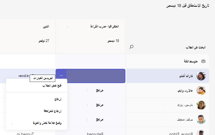 خيارات التعيين