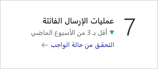 لقطة شاشة تعرض تجانب بيانات حالة التعيين.