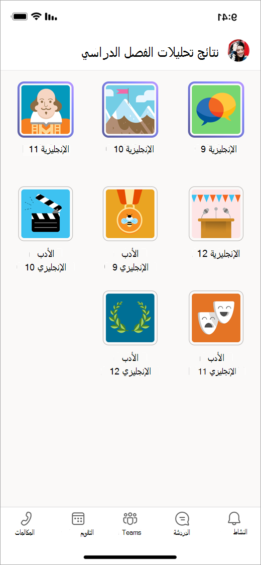 لقطة شاشة تعرض Teams على جهاز محمول في Class Insights، وعرض الإطارات المتجانبة لثمانية فرق للصف.
