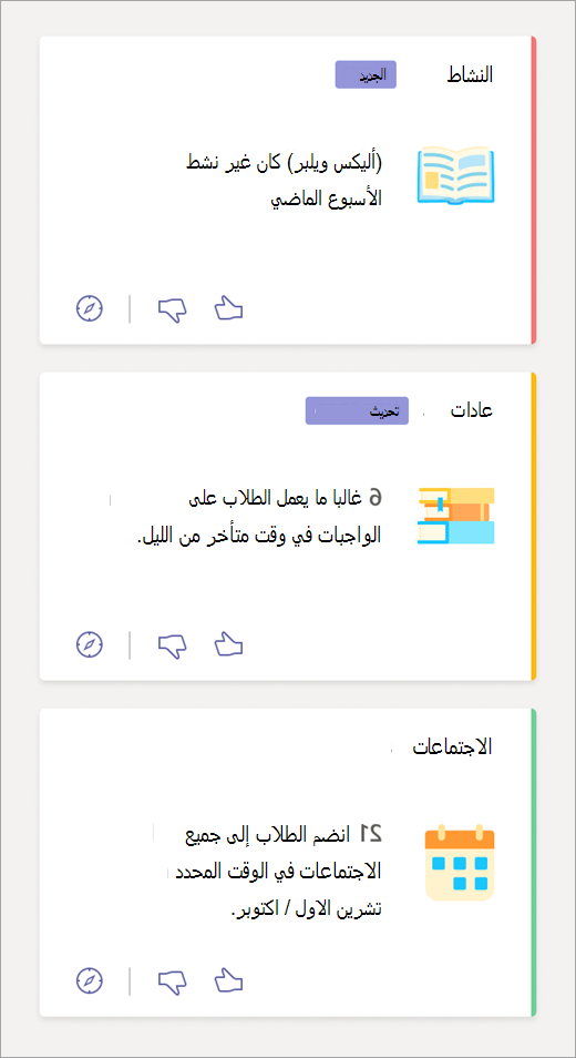 لقطة شاشة تعرض تجانبات Spotlights