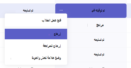 اتخاذ إجراء