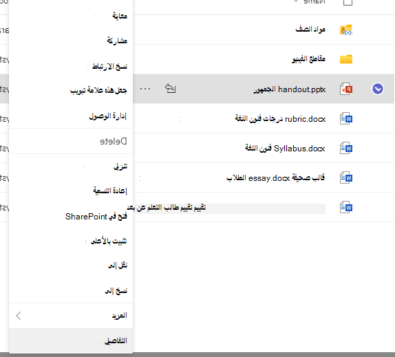 تفاصيل