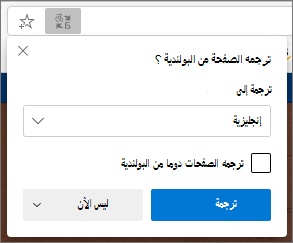 تأكيد لوحة الترجمة