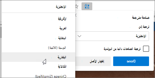 تحديد لغة للترجمة إليها