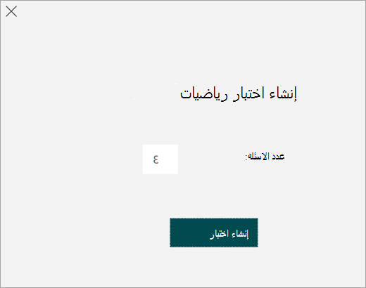 اكتب عدد الأسئلة لاختبار التدريب.