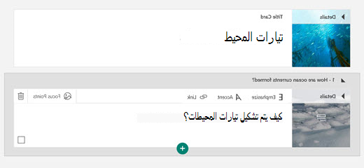 إضافة عنوان إلى مقطع