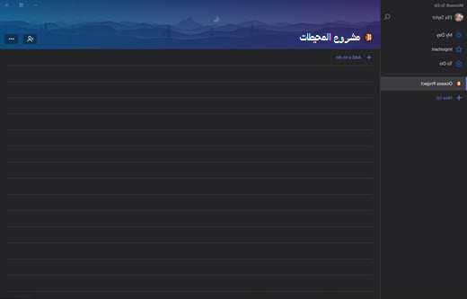 إنشاء مشروع