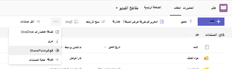 Sharepoint