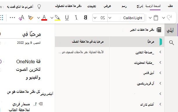 اهلا وسهلا