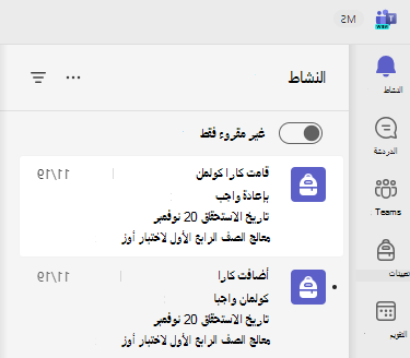 لقطة شاشة للنشاط.