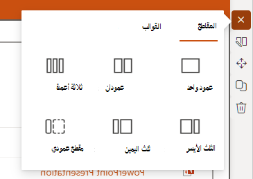 لقطة شاشة لقسم الإضافة