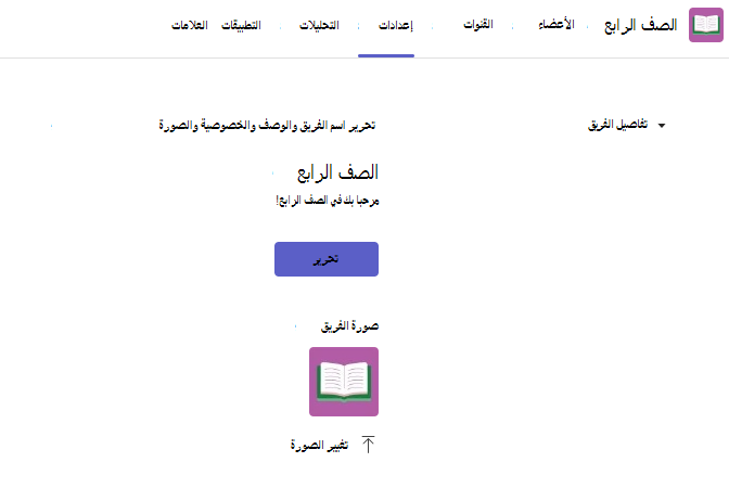 تغيير صورة