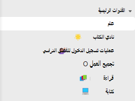 لقطة شاشة للقنوات.