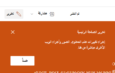 لقطة شاشة لصفحة التحرير.