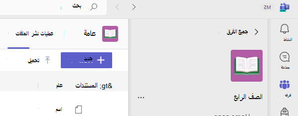 الملفات