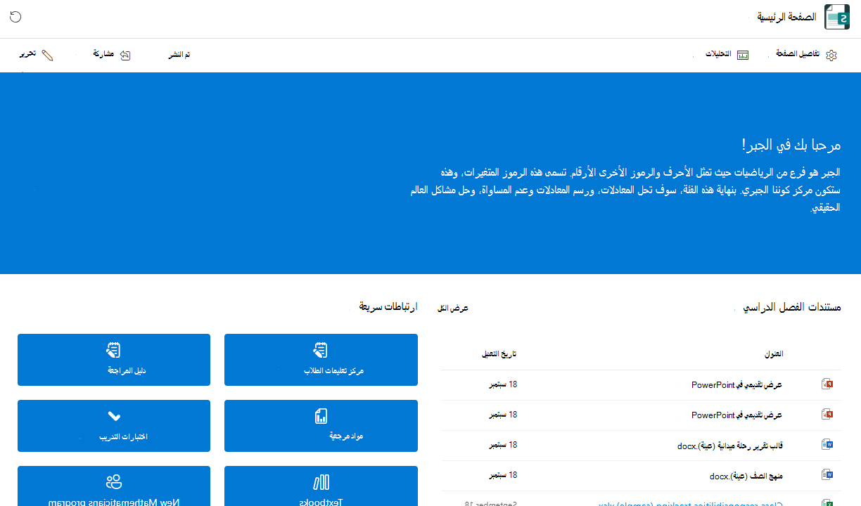الصفحة الرئيسية