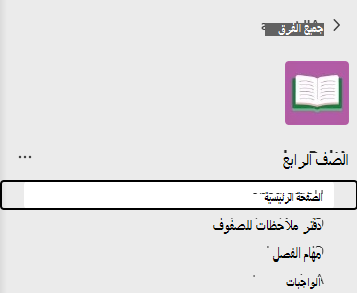 لقطة شاشة للصفحة الرئيسية.