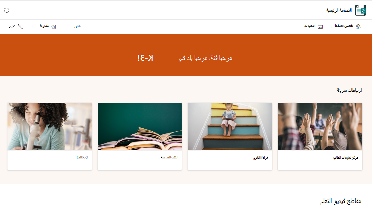 لقطة شاشة للصفحة الرئيسية