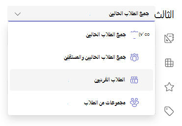 الطلاب الفرديين