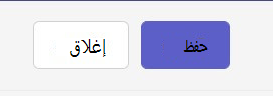 لقطة شاشة لخيار 