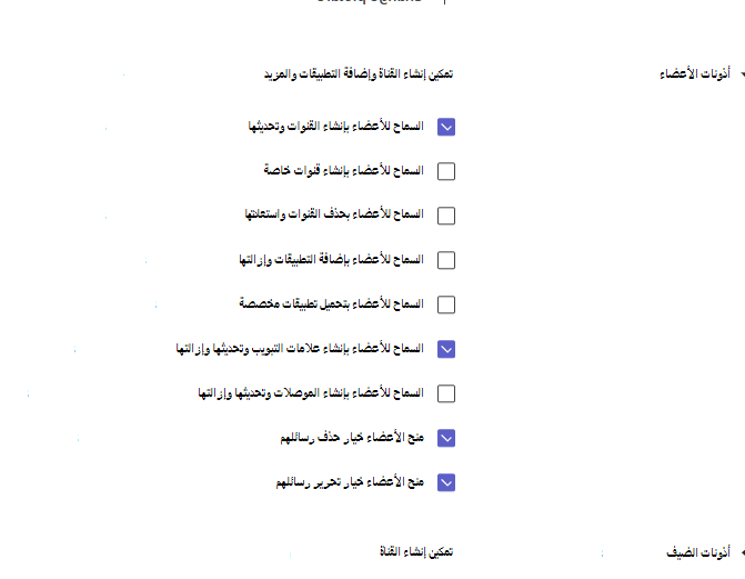 أذونات الأعضاء