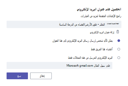 الحصول على البريد الإلكتروني