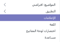 الإعلامات