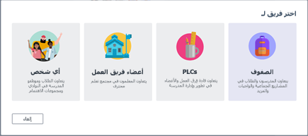 اختيار فريق